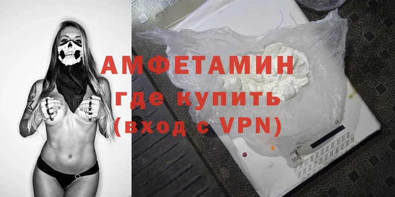 Amphetamine VHQ  как найти закладки  Люберцы 