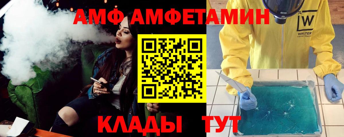 Люберцы  АМФ  Вход с VPN  АМФ Premium 