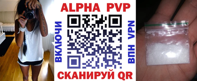 A-PVP крисы CK  площадка формула  Люберцы  KRAKEN вход 