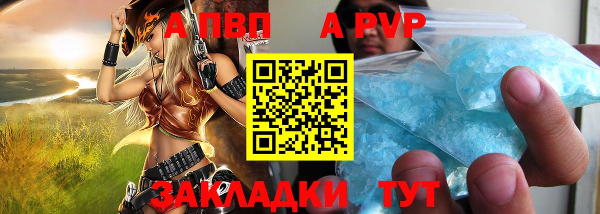 Alpha PVP СК Люберцы