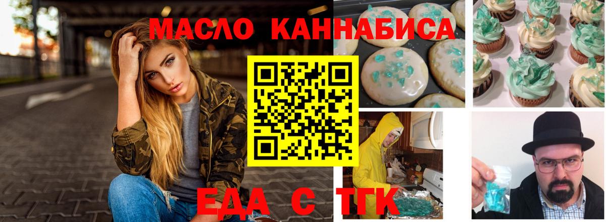 Люберцы  Еда ТГК конопля  Вход с VPN 