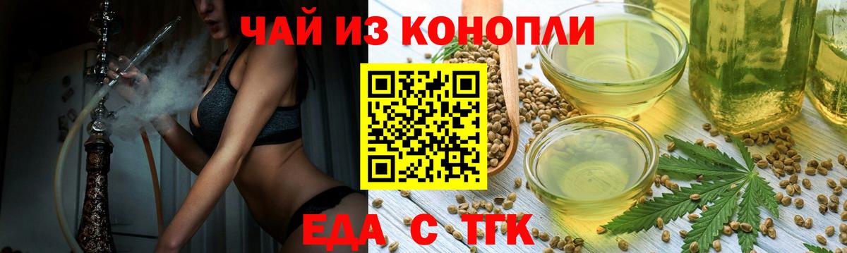 Cannafood марихуана Люберцы