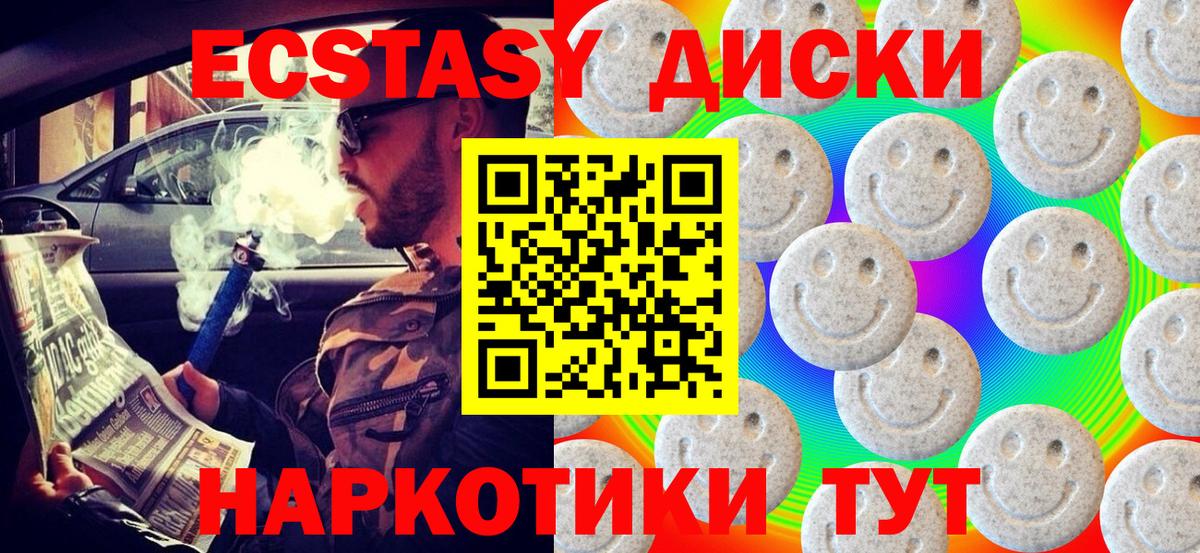 ЭКСТАЗИ Philipp Plein  Вход с VPN  Экстази  Люберцы  ЭКСТАЗИ таблы 