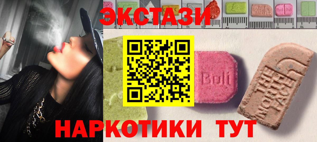 ЭКСТАЗИ XTC Люберцы