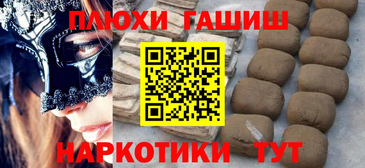 ГАШИШ hashish Люберцы