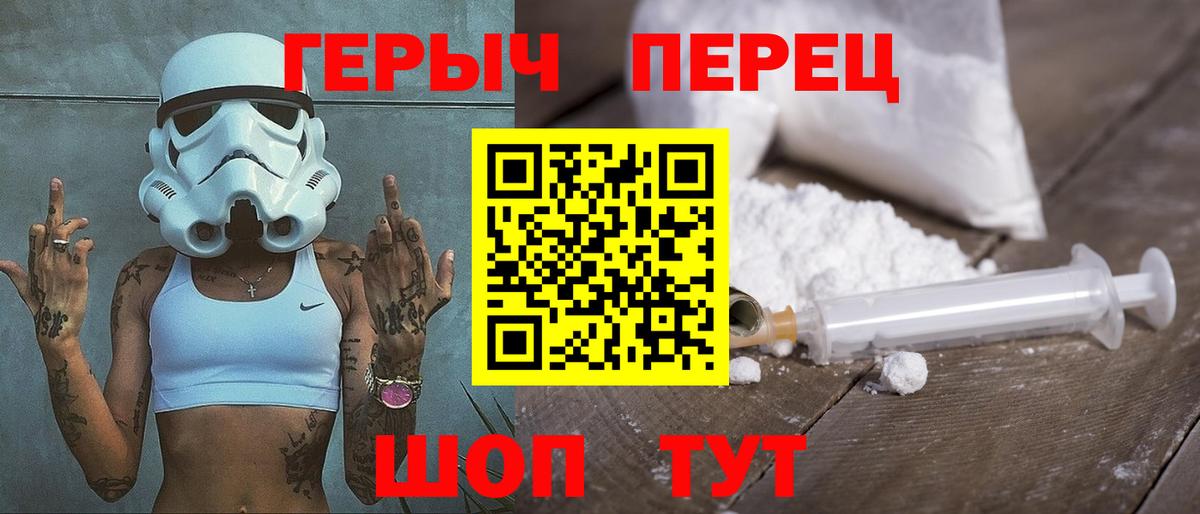 Люберцы  ГЕРОИН  Вход с VPN  ГЕРОИН гречка 