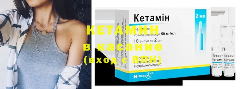 Кетамин ketamine  Люберцы 