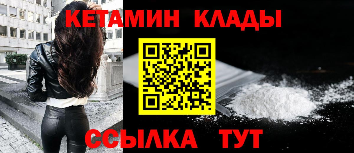 Люберцы  mega ONION  КЕТАМИН VHQ  Вход с VPN  КЕТАМИН ketamine 