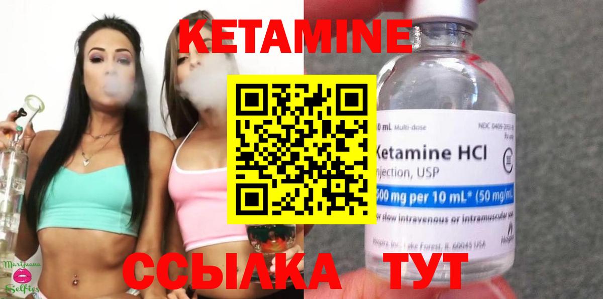 КЕТАМИН ketamine Люберцы
