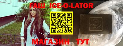 синтетический гашиш Кингисепп