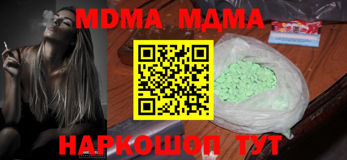 Люберцы  MDMA  Вход с VPN  MDMA crystal 