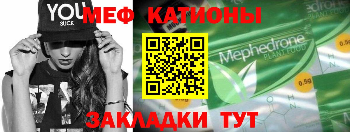 Меф мука Люберцы