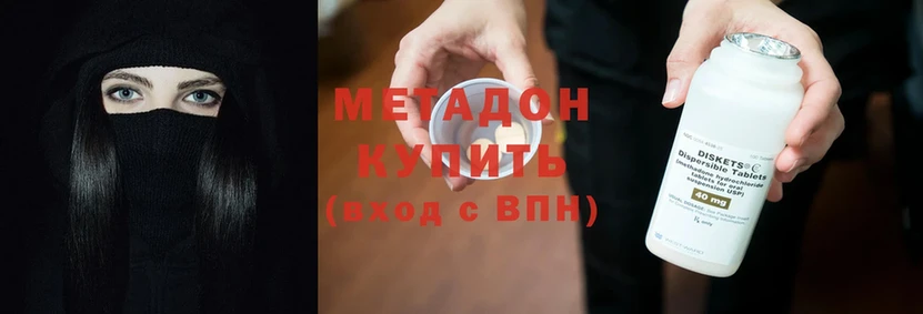 где продают   Люберцы  МЕТАДОН VHQ 