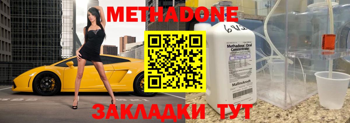 Метадон белоснежный  Метадон VHQ  Вход с VPN  Люберцы 
