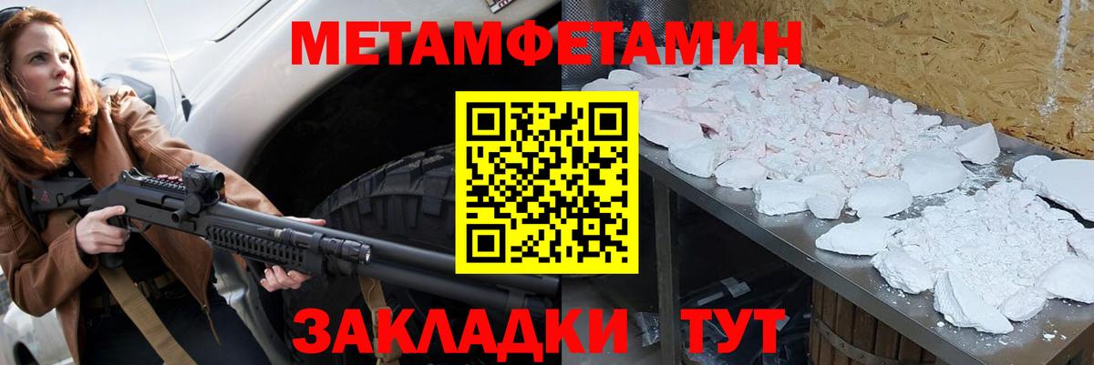 Первитин Декстрометамфетамин 99.9% Люберцы