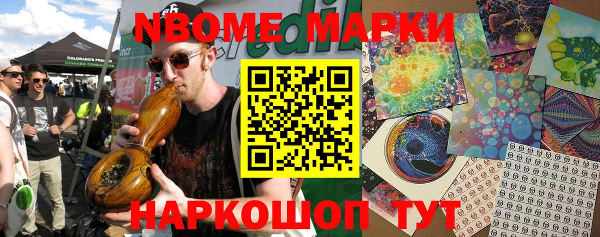Люберцы  как найти закладки  Вход с VPN  Марки N-bome 1500мкг 