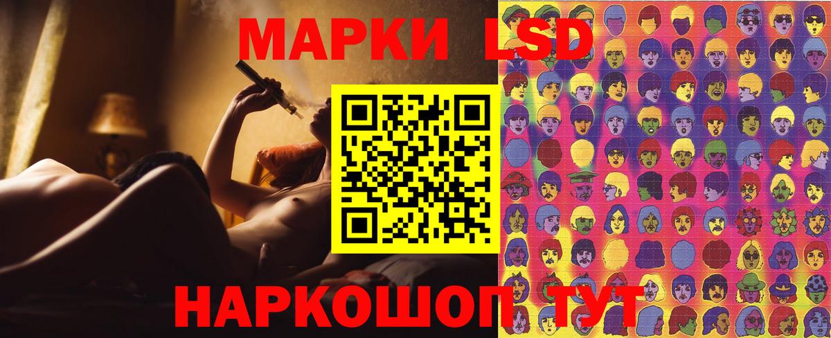 Наркотические марки 1,5мг Люберцы