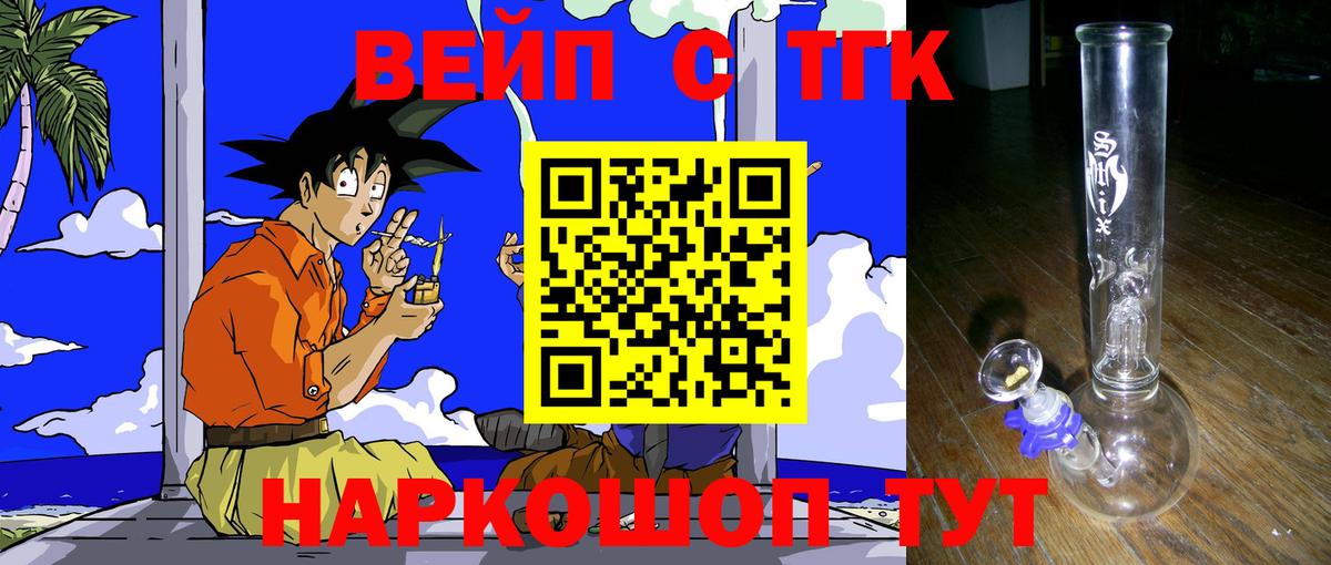 Дистиллят ТГК вейп  Дистиллят ТГК жижа  Люберцы  Вход с VPN 