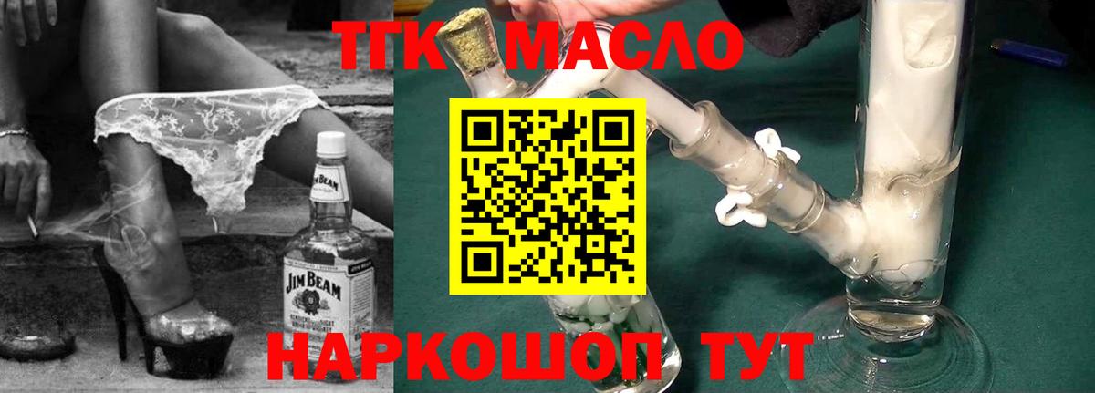 ТГК жижа Люберцы